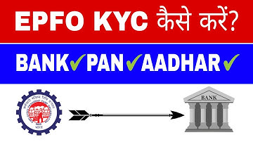 How to Add  / Update Bank Account in PF Account 2024 | PF me Bank  kase add kre / PF KYC kase kare