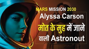 Alyssa Carson, Mars Mission 2030, Nasa, Round Circle