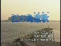 江の島悲歌~ タカシュウ / Enoshima Elegy by Takashou