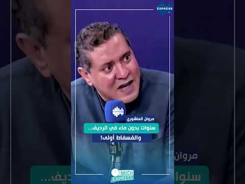 الرديف دون ماء لسنوات