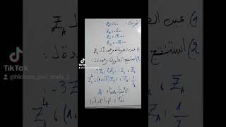 أتمرين عداد مركبة للمحاولة 5 #bac #education #maths #رياضيات