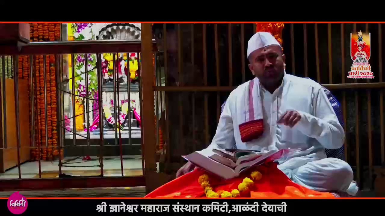 श्री संत ज्ञानेश्वर महाराज चरित्र - भाग ८  || ह.भ.प.श्री.ज्ञानेश्वर महाराज कदम (छोटे माऊली