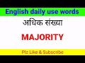 Daily use words with meaning  english word sikhe  new english word