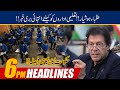 Govt Shocking Decision For Educational Institutes | 6pm News Headlines | 6 Jan 2021 | 24 News HD