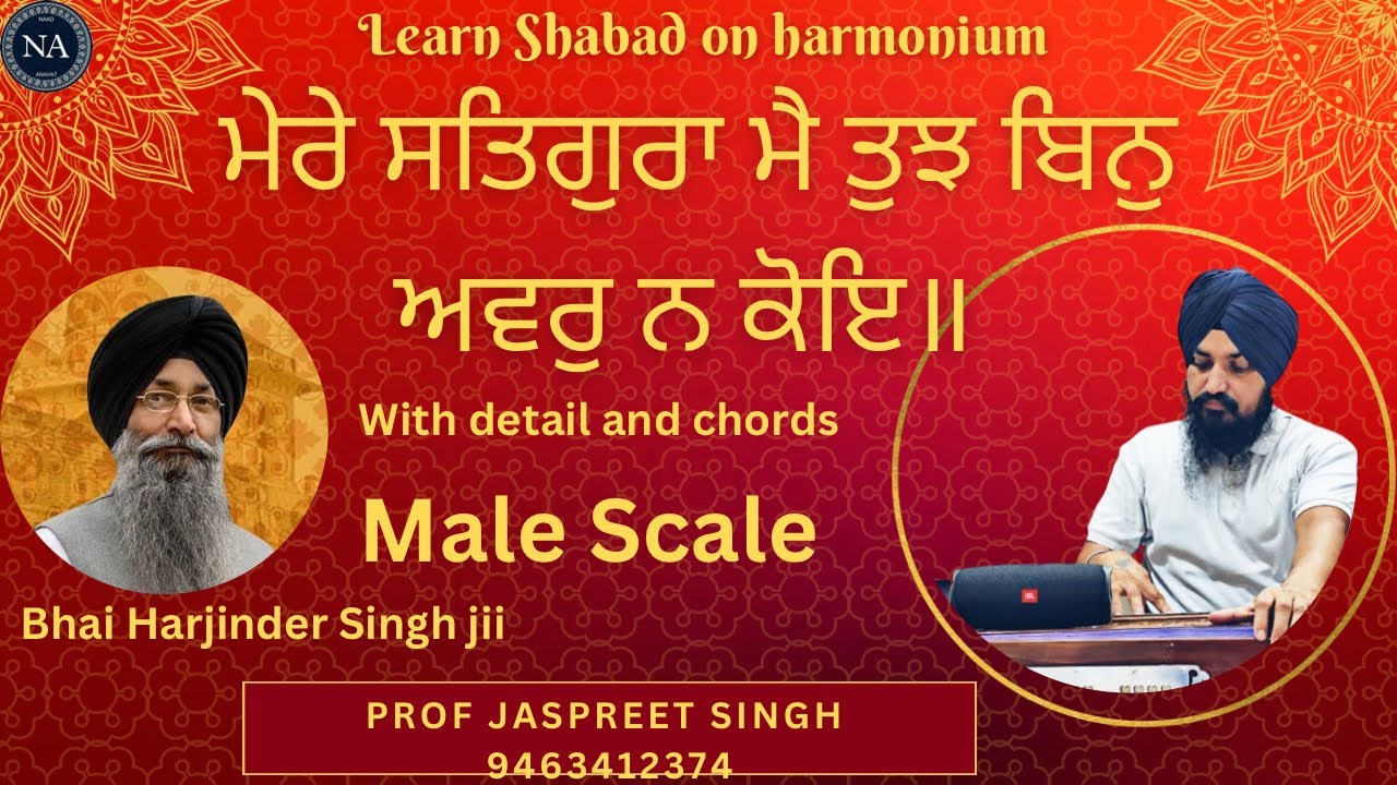 Mere satgura main tujh bin awar na koi… Bhai Harjinder singh jii… male scale on Harmonium
