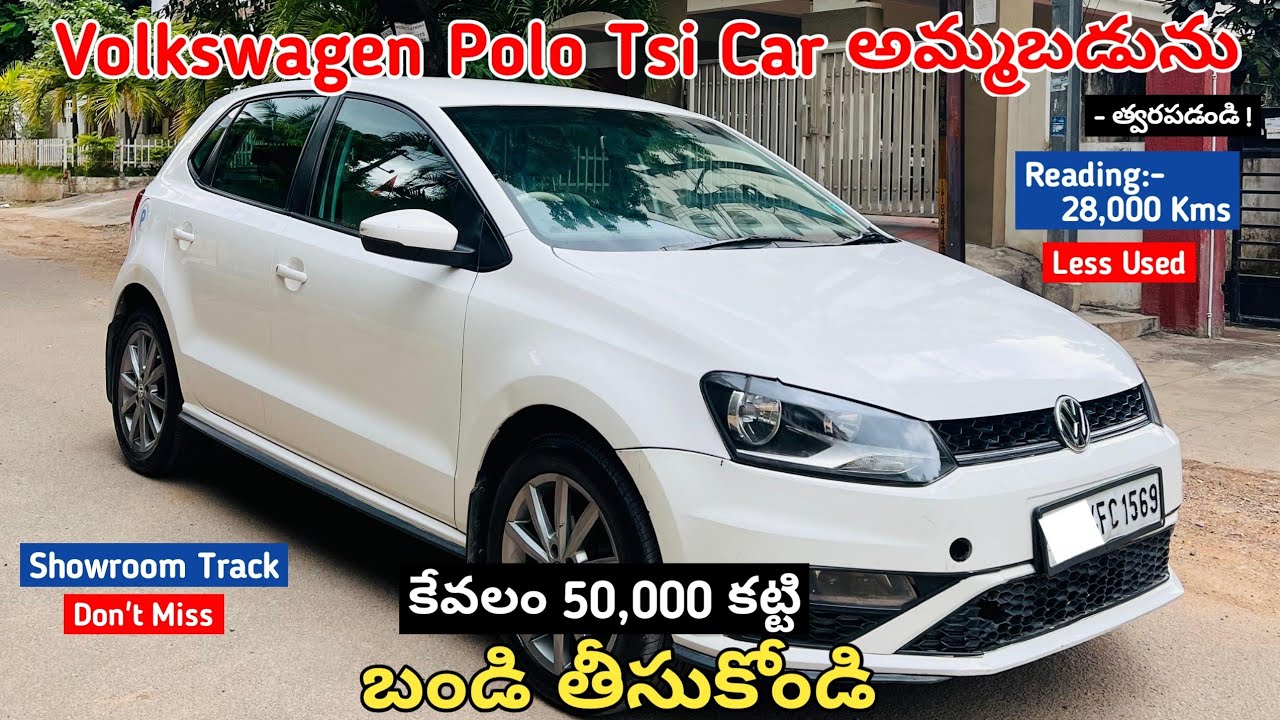 Volkswagen Polo Car అమ్మబడును || Less Used || SecondHand Car For Sale At Low Price