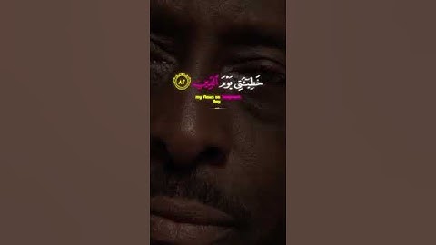 القارئ الشيخ اسلام صبحي   رب هب لي حكما وألحقني بالصالحين      اية ٨٣ سورة الشعراء❤️❤️♥️♥️🕋🕋🕌🕌🕌