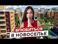 5 Жилых комплексов в Новоселье ЖК Дуэт, ЖК ЛесART, ЖК Таллинский парк, ЖК Уютный и ЖК NewПитер#53