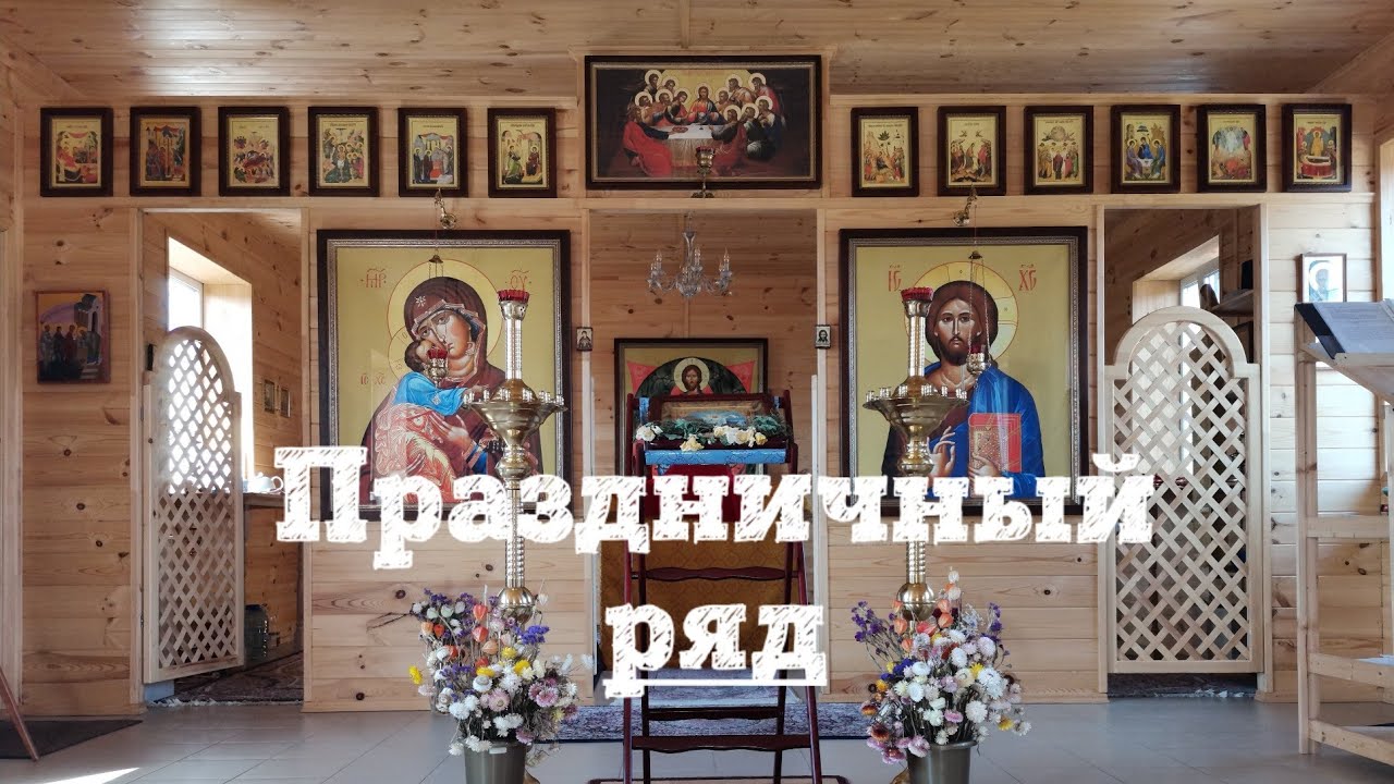 красивый дом с иконами. красный уголок для икон. икона в новый дом. иконы в доме. три иконы для дома.