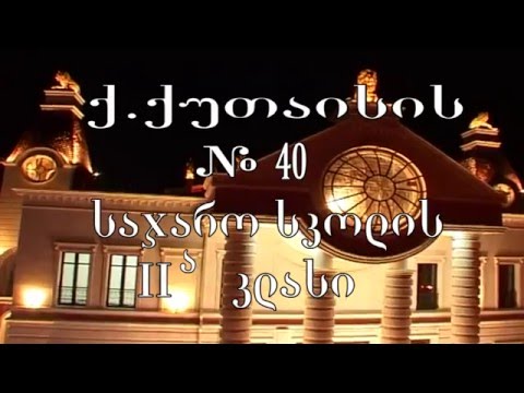 რეჟისორ თორნიკე მარჯანიშვილის მასტერ კლასი ქუთაისის ოპერის თეატრი