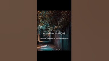 القارئ ريان المحيسني