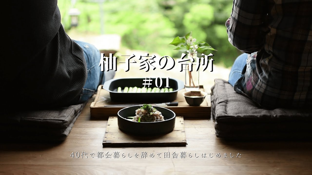 Starting a country life] Enjoying Japanese-style life #01｜Life in