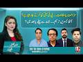Resistance or Reconciliation? PTI’s Next Move & 28th Amendment Debate | M News Digital