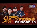 Gunah 13th Episode Promo On KTN Entertainment| گناه