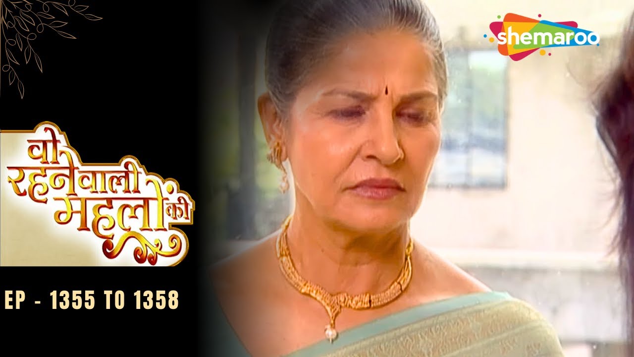 Woh Rehne Waali Mehlon Ki | Episode - 1355 To 1358 | Rani Ne Sunayi Geeta | Hindi Tv Serial
