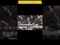 山本太郎議員、vs岸田総理、自民党は聞く力を発動。資本家たちの意見だけ聞きます。　#れいわ新選組 #山本太郎 #国会 #予算委員会