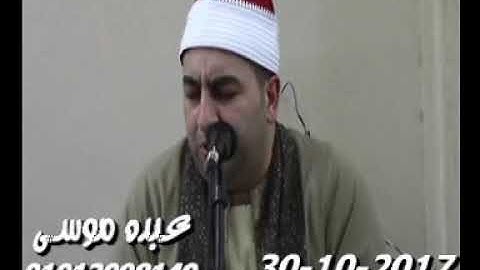 الشيخ محرم العطار سورة الإنسان وقصار السور فى تطاى السنطة غربية 30-10-2017 تسجيلات عبده موسى