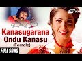 Kanasugarana Ondu Kanasu ( Female)| O Nanna Nalle | Ravichandran| Isha Koppikar| Kannada Video Song