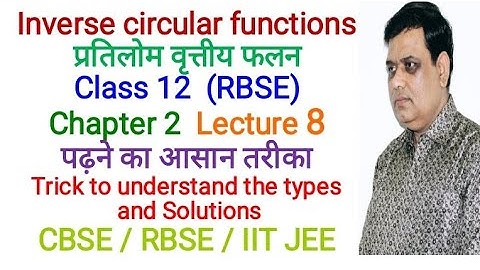 inverse circular functions Class 12 RBSE Maths Chapter 2 Lecture 8 / inverse trigonometric functions