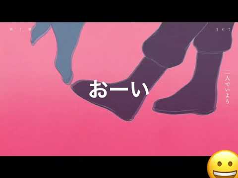 夜に駆ける。(逆再生)