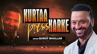New Punjabi Song 2024 | Surjit Bhullar New Punjabi Songs| Sudesh Kumari | New Punjabi Songs 2024