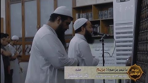 ﴿ويزيد الله الذين اهتدوا هدى...﴾ | القارئ الشيخ رضا عبد المحسن | مسجد بلال بن رباح | رمضان ١٤٣٣ هـ