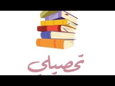 تجميعات محوسب كمي نموذج 19