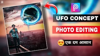UFO CONCEPT PHOTO EDITING TUTORIAL || PICSART STYLISH EDITING || UFO ALIAN PHOTO KAISE EDIT KRE? 🤔🤔🤔 screenshot 5