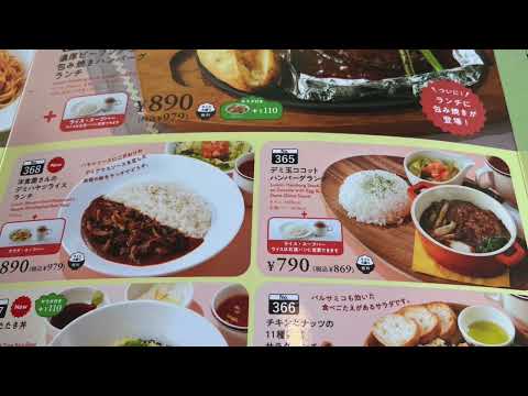 沼津市にあるCocos沼津IC店