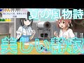【ゆゆゆい】ステルスエロスが飛び交う中で･･･だって東郷さんは私の彼女だもん？？？？？？？？？？？？？？？？？？？？？？？？？？？？？？？？？？？？？？？？？？？？？？？？？？？？？？？？？？？？？？