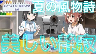 【ゆゆゆい】ステルスエロスが飛び交う中で･･･だって東郷さんは私の彼女だもん？？？？？？？？？？？？？？？？？？？？？？？？？？？？？？？？？？？？？？？？？？？？？？？？？？？？？？？？？？？？？？