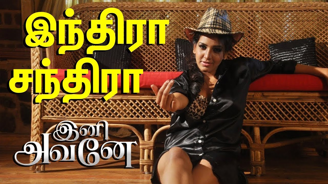 pavani reddy in ini avane pavani reddy in ini avane