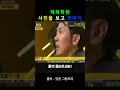 잇폰 그랑프리 제목학원(29)