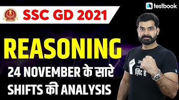 SSC GD Reasoning Analysis 2021 | 24 November All Shift Questions Based On SSC GD Analysis 2021