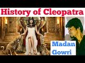 History of Cleopatra | Tamil | Madan Gowri | MG