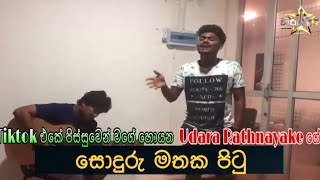 Soduru Mathaka Pitu Gana Mathaka Na | Nopathu awasanaye Udara Rathnayake Song |සොදුරු මතක පිටු ❤️❤️ chords
