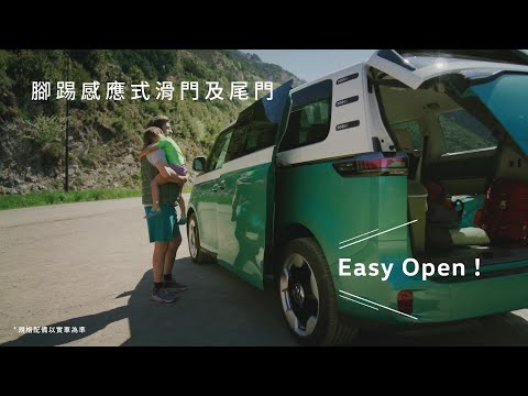 ID. Buzz 試駕影片