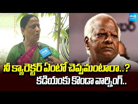 కడియంతో తాడేపేడో తేల్చుకుంట: Minister Konda Surekha Sensational Comments On Kadiyam Srihari - SAKSHITV