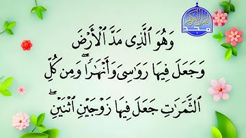قناة المجد للقرآن الكريم قران يتلى اناء الليل واطراف النهار😌☝️#quran_alkarim #قران_كريم
