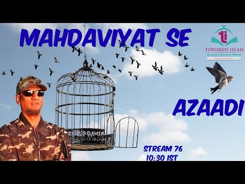 Stream 76 || Mahdaviyat se Azaadi || Special Stream || Great Dream || Towards Islam || Amer Akber Stream 76 || Mahdaviyat se Azaadi || Special Stream || Great Dream || Towards Islam || Amer Akber