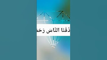 ما تيسر من سورة يونس | تلاوة مبكية خاشعة | Surah Yunus