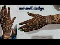 mehendi designs/ easy and simple mehendi design/ easy front hand mehendi designs..