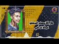 مهرجان الاخصام كترو حياتي فليم وسناريو غناء نصر التركي و حماصة العاصي توزيع نصر التركي 