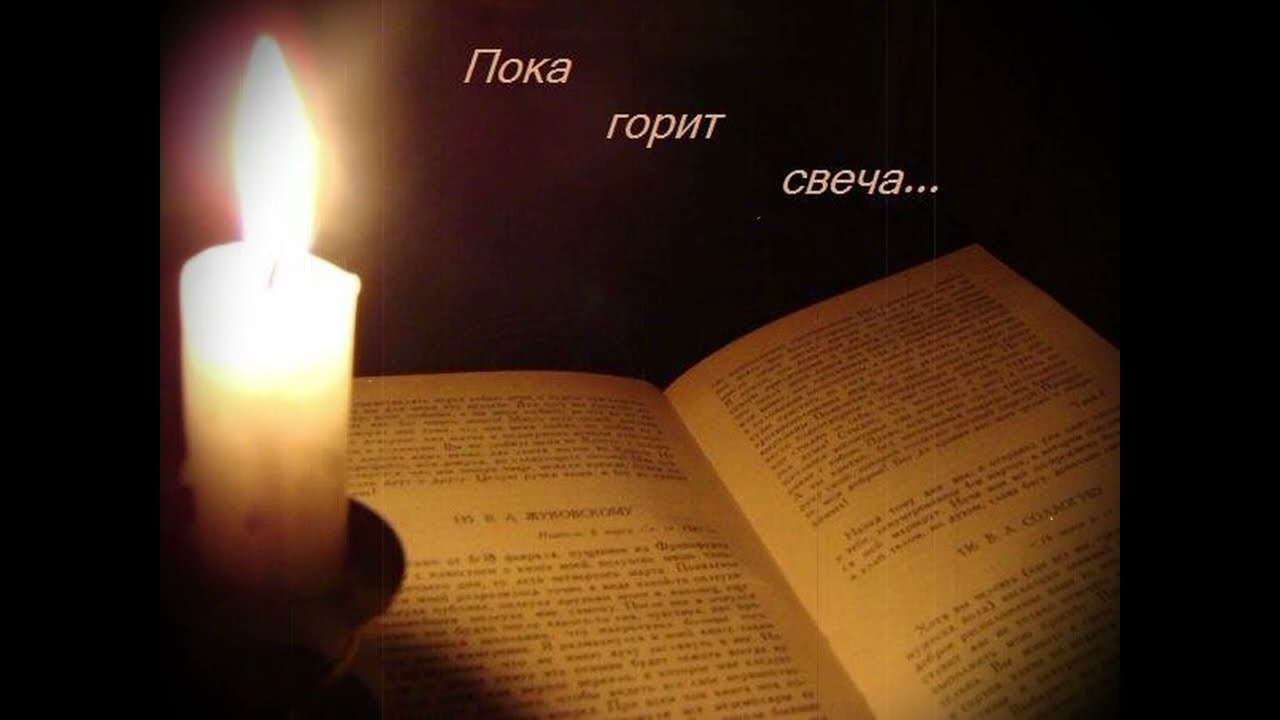 Машина времени горит свеча Машина времени горит свеча