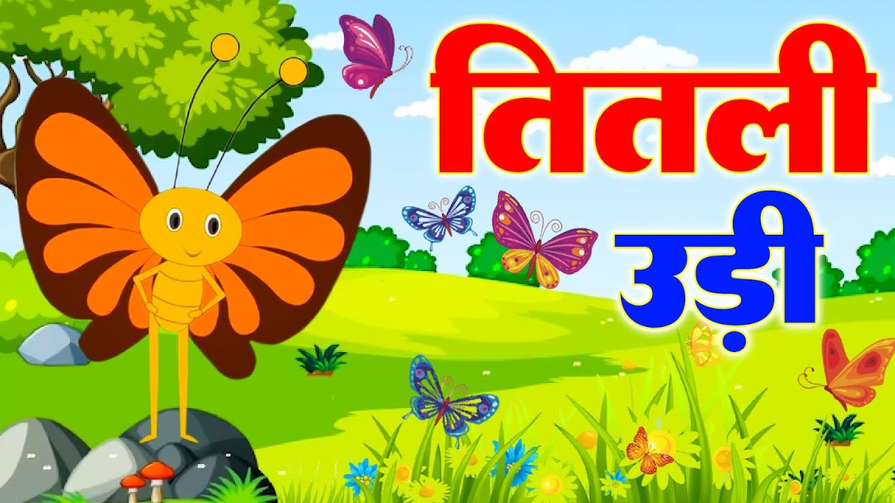 Titli Udi Bus Me Chadhi      Hindi Rhymes For Childrens  Nursery Rhyme  Titli Udi 2023