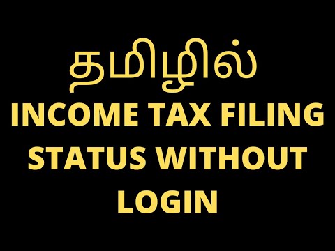 How to check ITR (Income tax return) status | after filing without login | In Income tax Portal