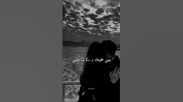 يا رفيق سنيني بعيني خبيتك 