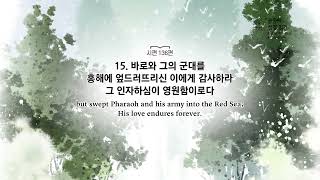 Psalms 135-137