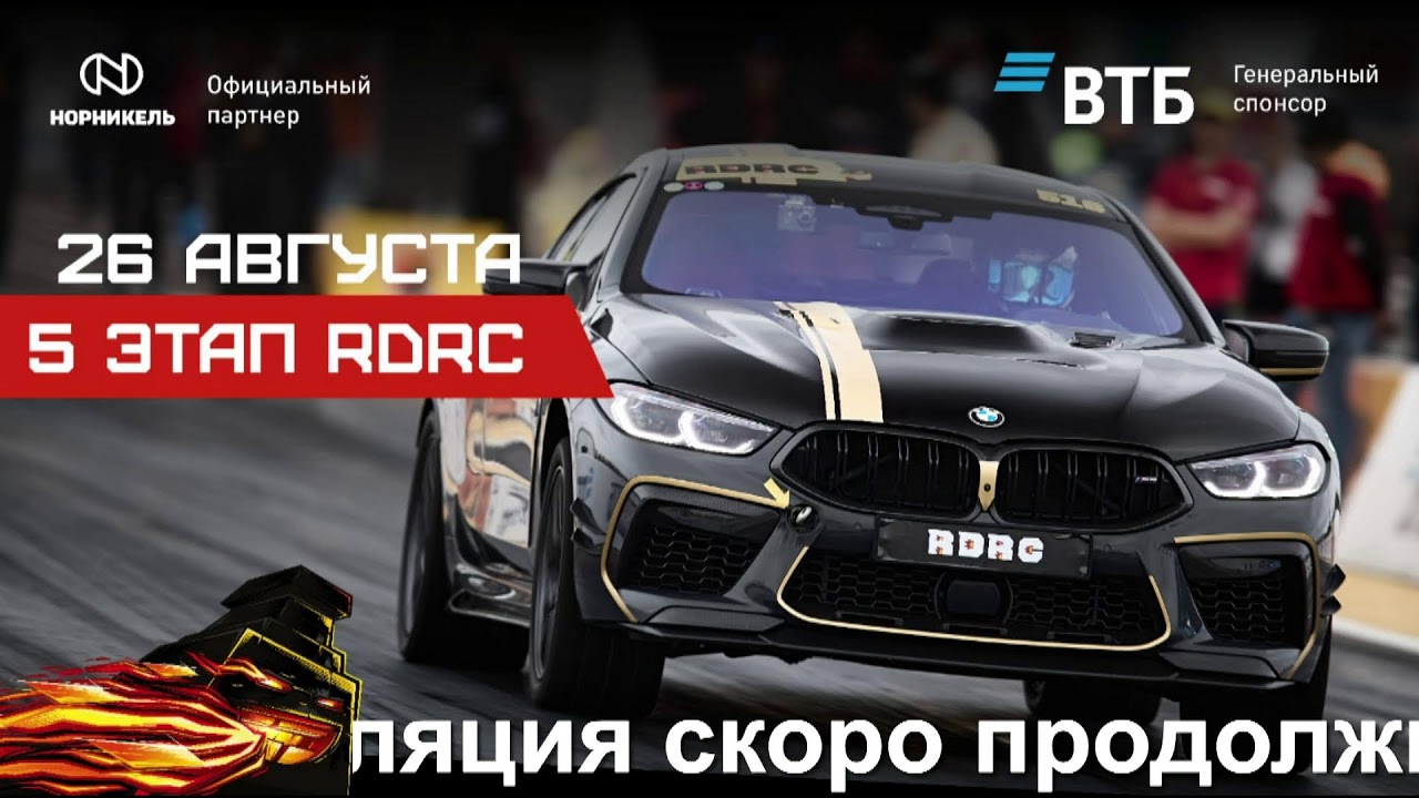 Test and Tune - 25.08