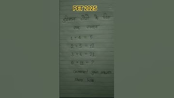 Thumbnail of shorts video trending shorts AGTA cut-off merit list UPSSSC PET LT grade agriculture post pet exam